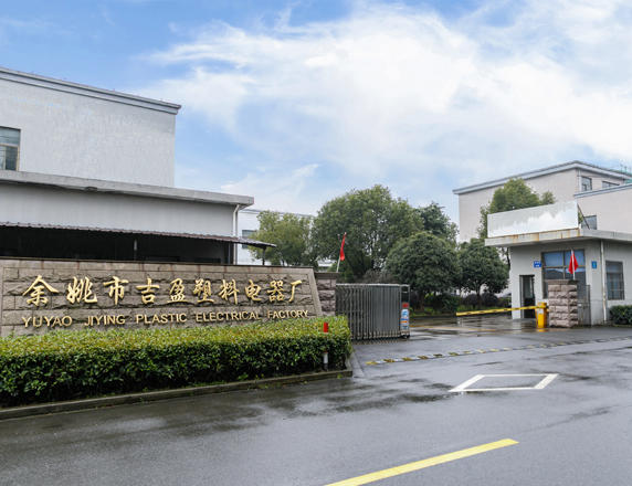 Yuyao Jiying Electrical Appliance Co., Ltd.